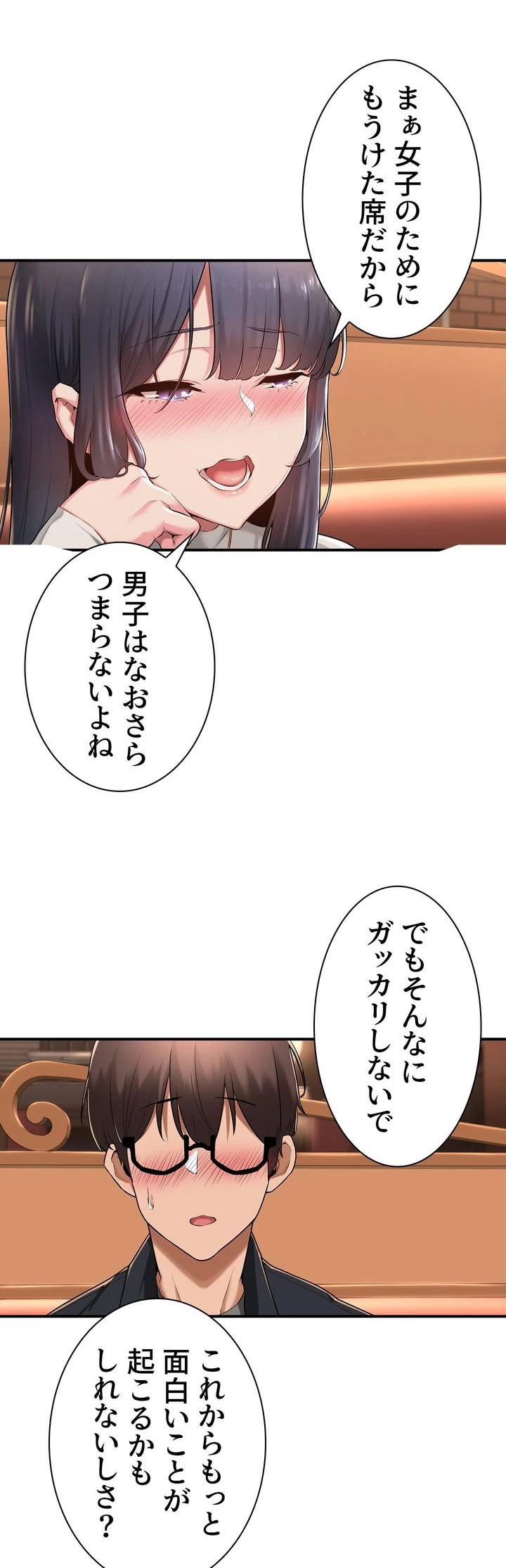 アヤシイ勉強会 - Page 5